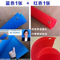 Красный, синий, 1м