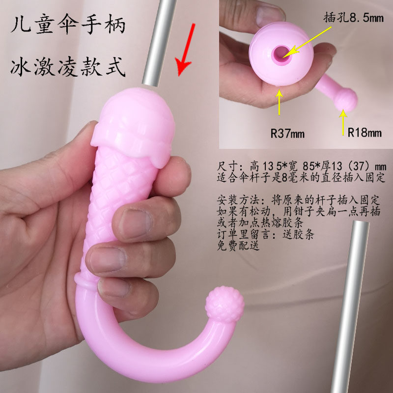 Ice Cream Children's Car Paradise Paradise Paradise Paradise Paradise Paradise Park Park Accessories replace the 8mm Parkway Park Umbrella Push