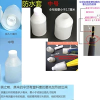 Средний водонепроницаемый телескопический рукав 1