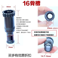 16 костяная раковина длинная стержня зонт большой отверстие
