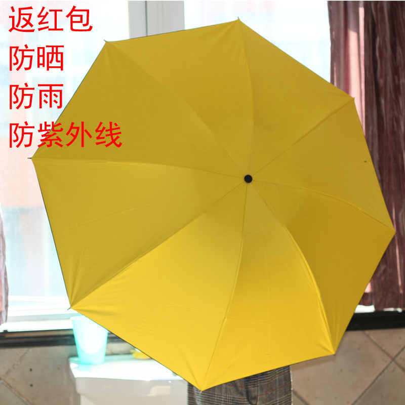 Windproof Sunscreen Lemon Yellow small black umbrella black gum Three-fold umbrella shading umbrella Anti-UV students Men and women sunny umbrellas