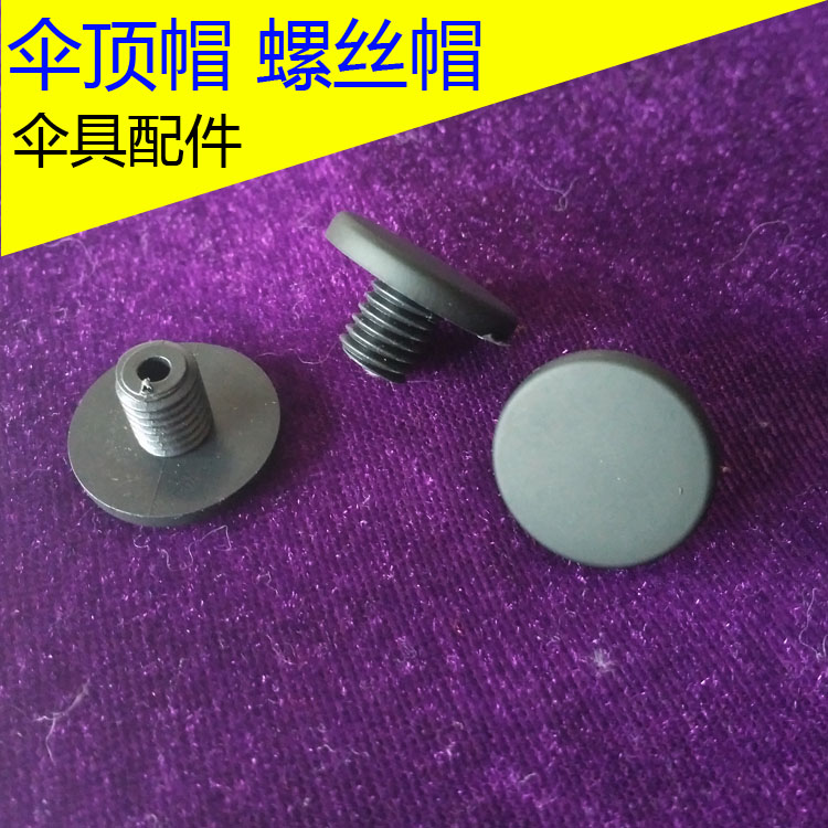 umbrella top cap