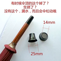 Длинные полюсные зонтики, тканевый зонт, 2 +горячие расплавленные резиновые полоски