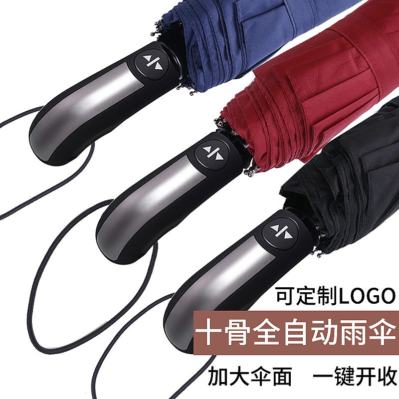 Automatic umbrella folded self-contained double three folding wind prevention male and female students reinforced barometer