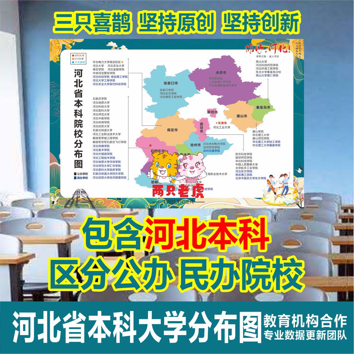 天津农学院是公办还是民办大学？权威解读来了！