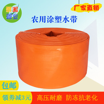 Water belt agricultural garden irrigation PVC plastic coated pouring high pressure hose 3 5 inch 4 5 inch 5 inch plastic pumping pipe