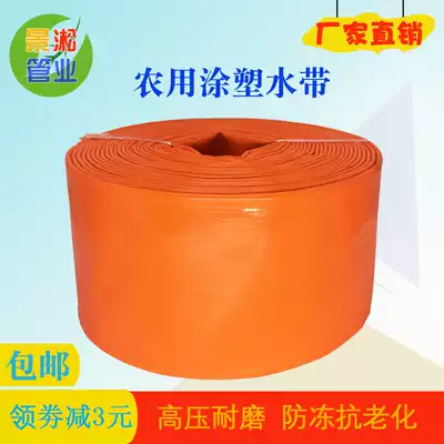 Water belt agricultural garden irrigation PVC plastic coated high pressure hose 3 5 inch 4 5 inch 5 inch plastic water pumping pipe