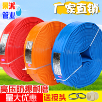 Water belt agricultural irrigation high pressure irrigation ground 50 hose 1 inch 2 inch 2 5 inch 3 inch sewage pump special fire hose