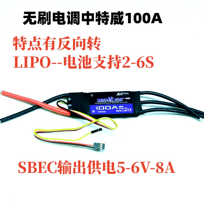 Model Airplane Fixed-Wing 32-Bit Two-Way Esc/Ztw Beetle G2 50A 100A for Ducted Use Model Airplane Fixed-Wing 32-Bit Two-Way Esc/Ztw Beetle G2 50A 100A for Ducted Use