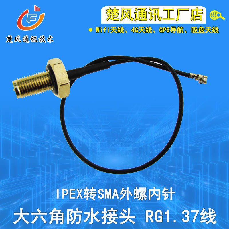 ipx to sma transfer wiring wireless routing wifi module network card modified antenna waterproof SMA pure copper connector