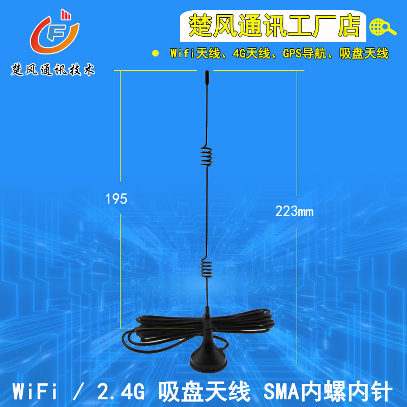 2G 3G 2 4G magnetic chuck antenna various modules external SMA-J line length 3 meters strong magnetic WIFI antenna