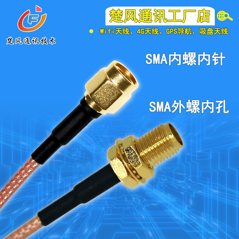 SMA male head to SMA female head RG316 transfer wiring antenna extension line sma male head rg316 cable RF