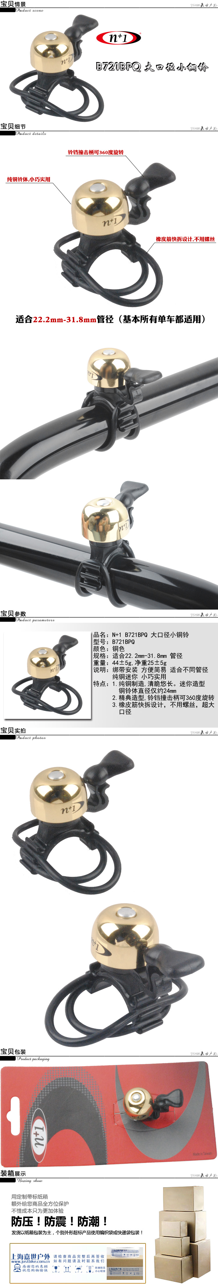 Sonnette de vélo - Ref 1459888 Image 3