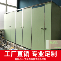 Public bathroom partition board toilet partition board toilet moisture-proof waterproof partition anti-double special board