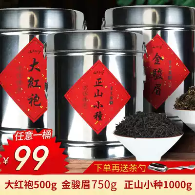 Hongpaoyuan Tea Industry Wuyishan three major teas New tea Dahongpao Zhengshan small species Jinjun Meishan Youmu Xi barrel