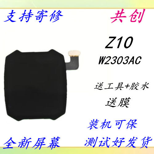 Suitable for Little Genius Watch Z10 Screen Assembly Smart Watch W2303Ac Assembly Lcd Display Internal and External Screens