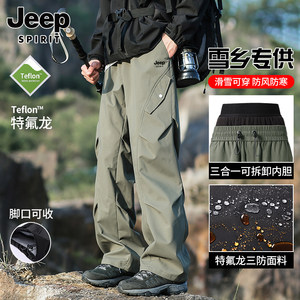 Jeep Three-In-One Assault Pants Men's Hiking Pants Windproof Outdoor Snow Country Work Pants Casual Ski Pants Women's