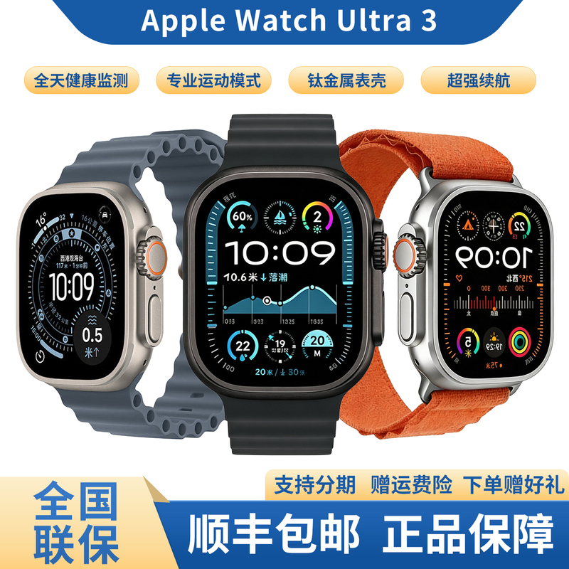 [National Warranty] Apple iWatch Ultra3 Smart Sports Watch Gps Cellular U2 Phone
