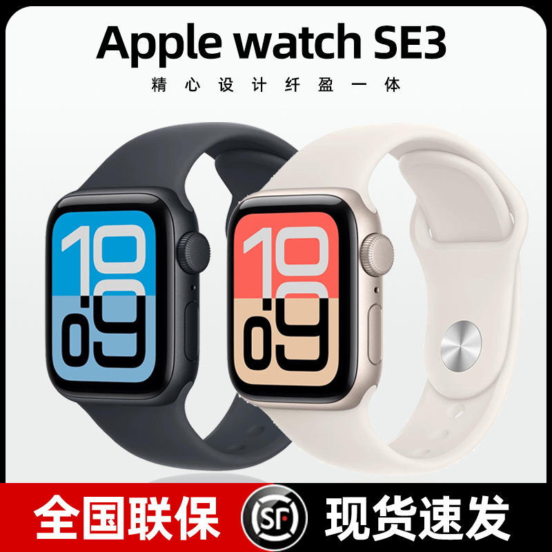 [National Warranty] Apple Watch Se3 Genuine Smart Phone Watch National Version Sports Gps Edition