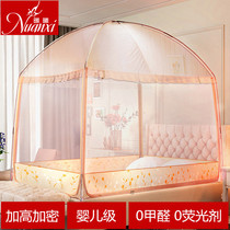 Gaggau Mongolia Pack mosquito net encrypted thickened double home 2 0m bed three open door student dormitories 0-9 m universal