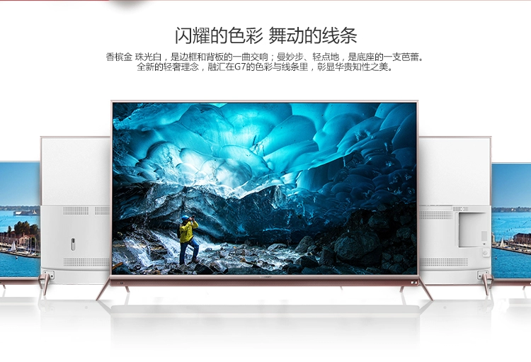 Skyworth Skyworth 50G7 55G7 60G7 65G7 TV màu siêu mỏng 4K thông minh