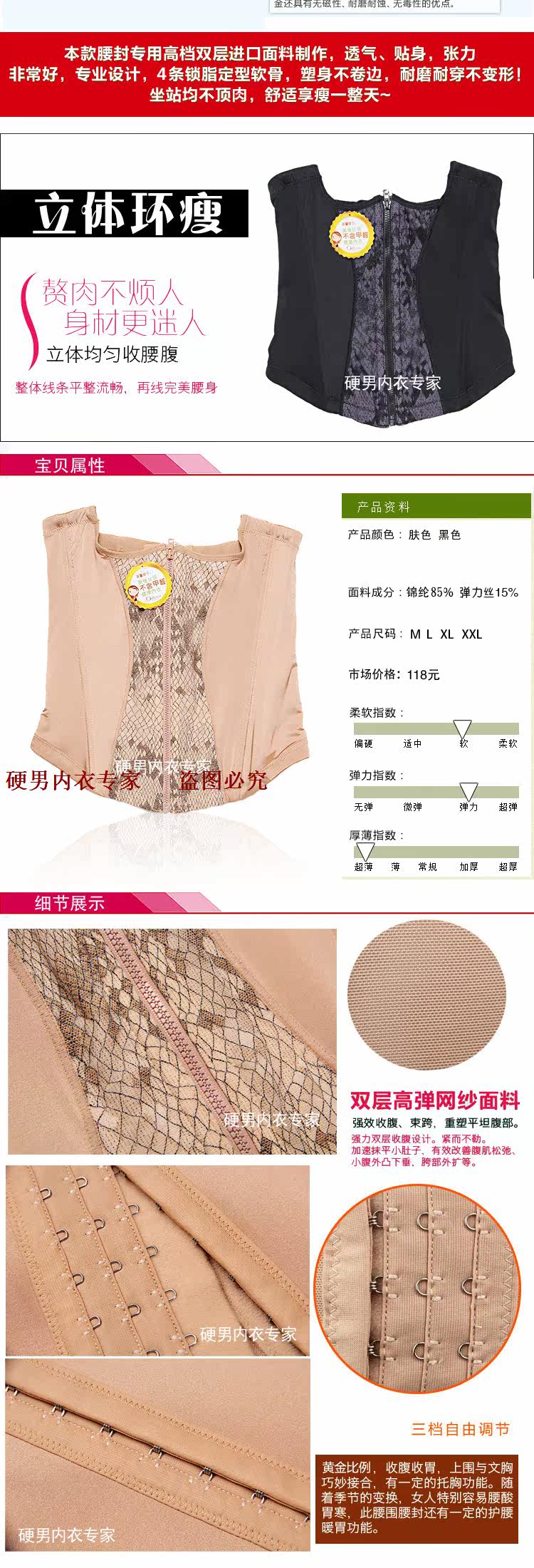 Corset - Ref 675597 Image 8