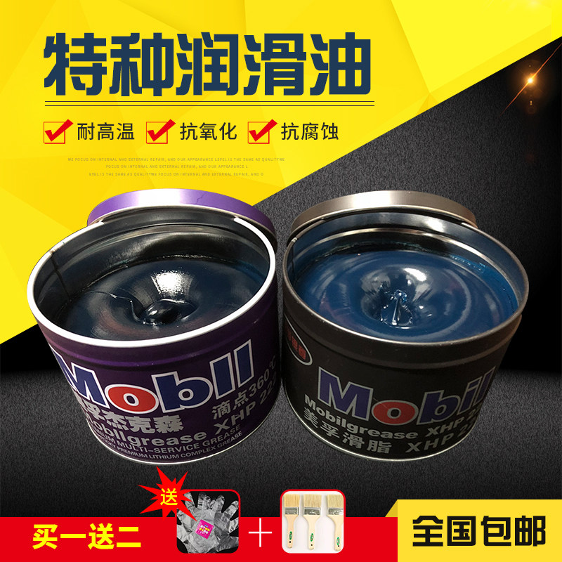 XHP222 special high temperature resistant butter guarantor fat mechanical bearing bearing car butter 1 kg high temperature resistant 400 °