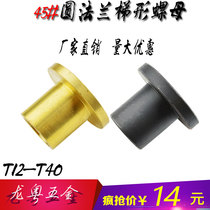 Circular flange nut T12 16 18 20 22 25 28 30 40 Ladder screw T type screw