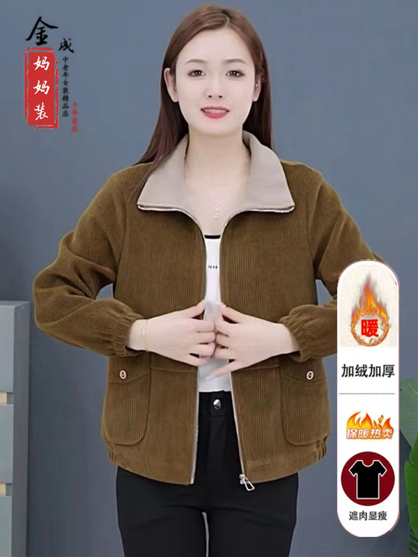 New Autumn and Winter Style for Petite Mothers: Elegant Lapel Top, Corduroy Cotton Coat for Middle-Aged Women, Fleece-Lined for Warmth