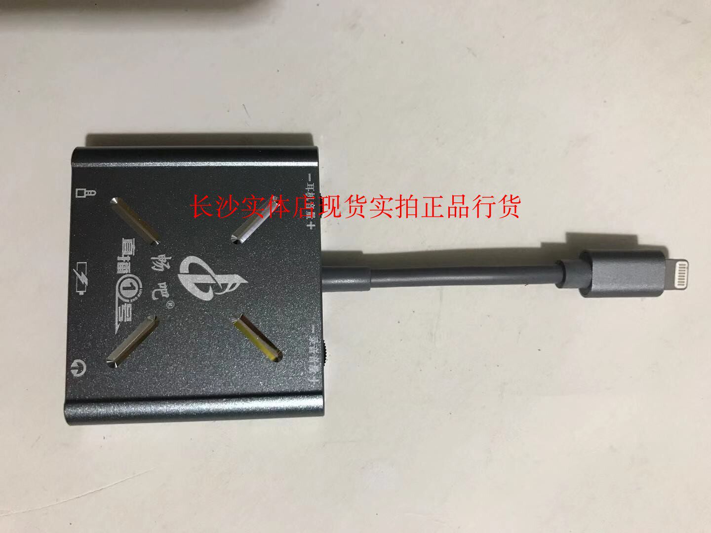 Changsha Computer City Spot Apple Number of Converter Apple Phone Converter Apple X 8 Phone Live