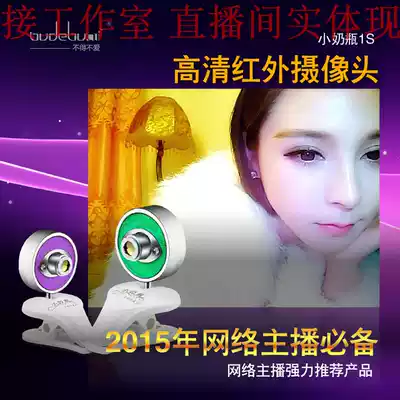 Changsha real store spot I have to love small baby bottle 1S high-definition color-changing infrared color-changing camera video