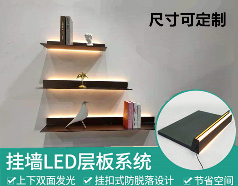 Aluminum Alloy LED Layer Board Book-Please Up And Down Glowing Wall Shelf Background Wall Partitions with lamp Open shelve