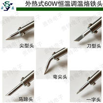 Beneficial SY-2018 external heat 60W thermostatic electric soldering iron with welding tip flat knife horseshoe bending tip-shaped iron head