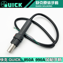 The original QUICK850A 990A hot air welding table handle contains heating core welding gun handle components
