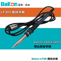 BAKON welding tool LF301 welding gun BK3300A lead welding plate 150W soldering iron 205 welding table handle