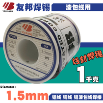 AAIA enamelling wire welding wire 1 5mm wire diameter 1 1000gr aluminium wire aluminium lacquered wire copper wire welding with welding wire