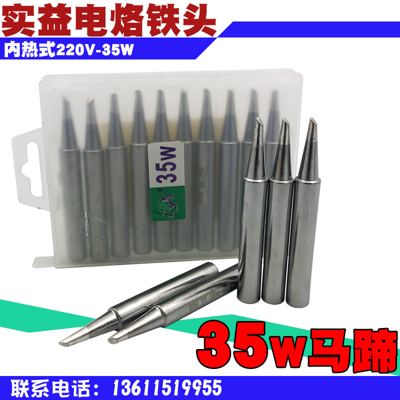 Regular iron head hot 220V - 35W solder iron head 35W horseshoe alloy long life soldering iron welding nozzle