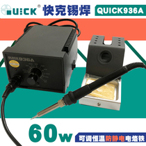 Quick QUICK936A anti-static temperature adjustment welding station 60W constant temperature soldering iron mobile phone repair soldering tool