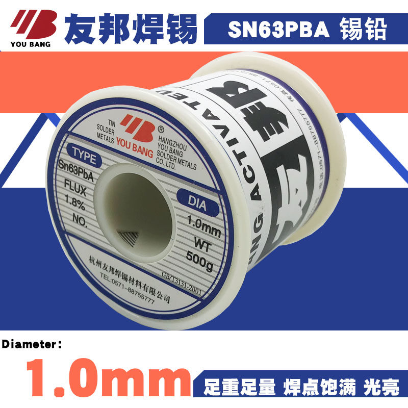 AIA solder wire 1 0mm solder wire National standard 63%tin content Sn63PbA active solder wire 500g