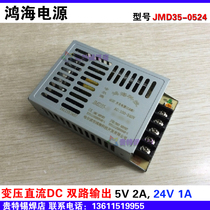 Hon Hai Technology JMD35-0524 Switching Power Supply AC-DC5V2A 24V1A Dual Power Supply