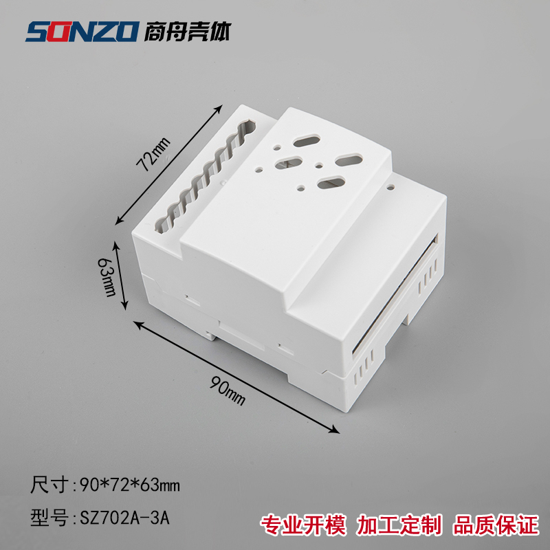 Intelligent lighting four-way hotel controller rail shell plastic instrument shell 90*72*63MM