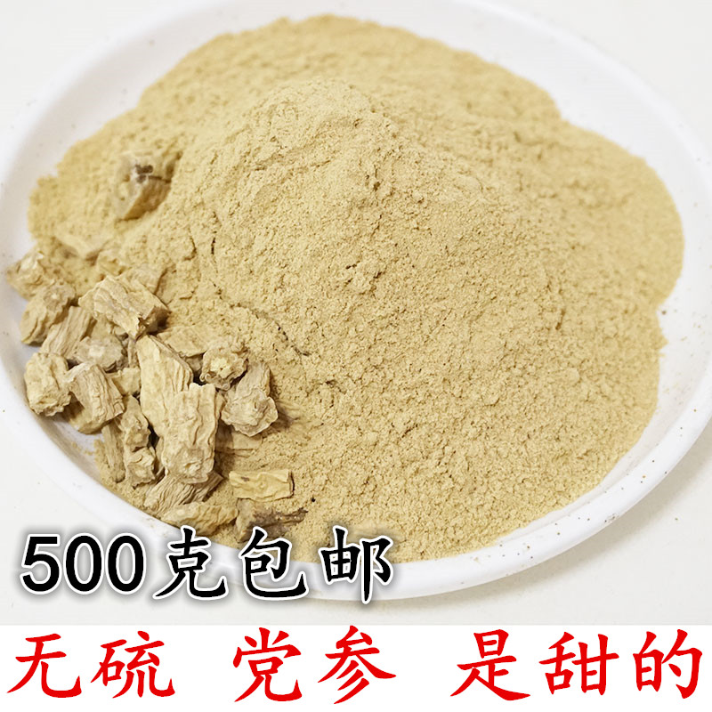 Pure Ginseng Powder 500g grams of Gansu Codonopsis Pilosula section Tea-made Non-Tete-grade ultra-fine powder