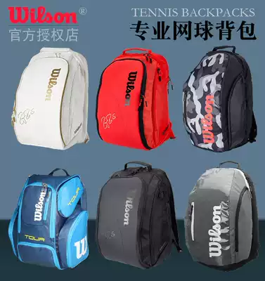 Wilson Wilson professional shoulder bag Tennis special backpack Tennis bag Federer endorsement