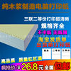 Needle-Type Computer Printing Paper, One, Two, Three, Four, Five, Six-Part Layers, 1/2/3 Equal Parts, Taobao Shipping Order Computer Continuous Printing Paper