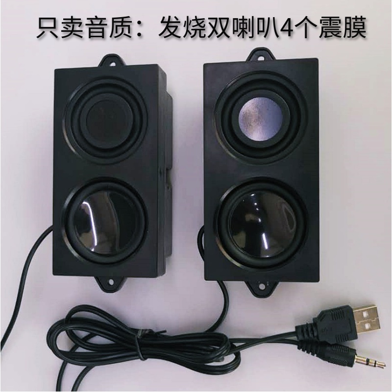DIY computer audio small speaker advertising machine speaker notebook universal sound cavity speaker Full Frequency Cavity