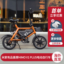 Xiaomi has a Pinco V1 PLUS electric booster bicycle small folding motorcycle lithium battery