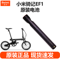 Xiaomi Bicycle Battery Mijia Qiji Generation Moped EF1 Lithium Battery Charger Power Cord Adapter