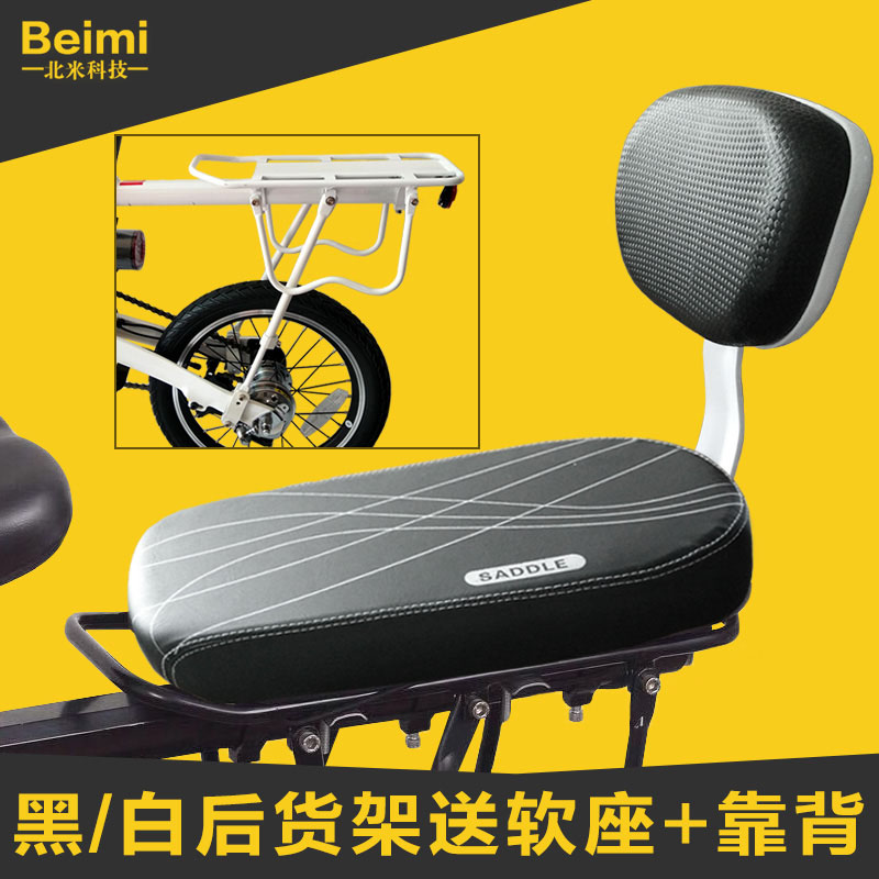 Xiaomi moped folding bicycle rear shelf manned cargo seat bicycle mountain bike rear seat tail frame