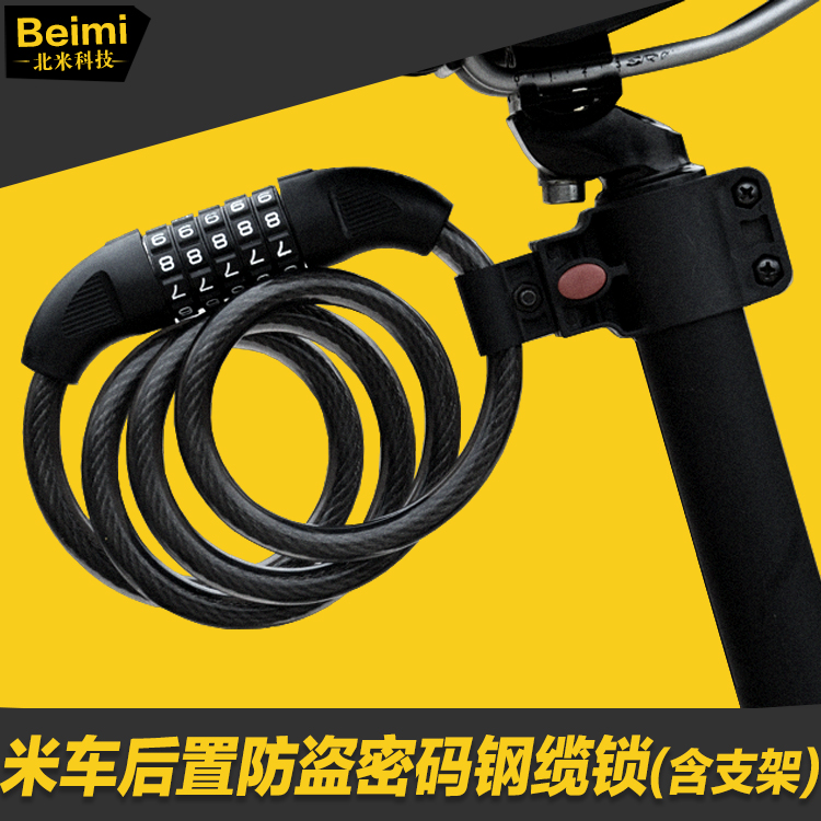 Xiaomi Mijia electric power-assisted bicycle lock rear password lock 5-bit fixed anti-theft lock accessories rear tail lock