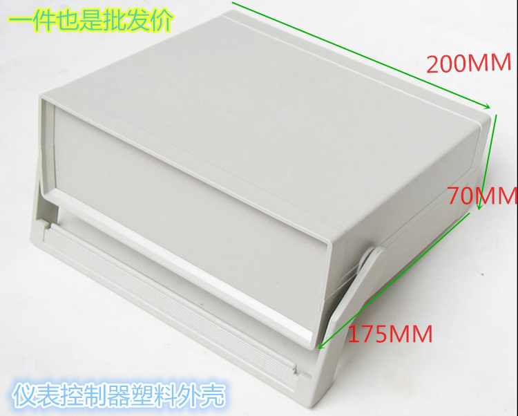 Electronic meter handheld desktop plastic housing Internet controller Host shell industrial control junction box 200 * 175 * 70